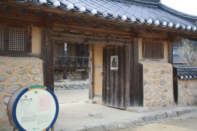선비촌 이미지