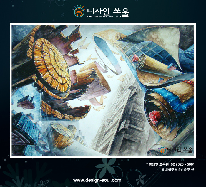 디자인쏘울 이미지