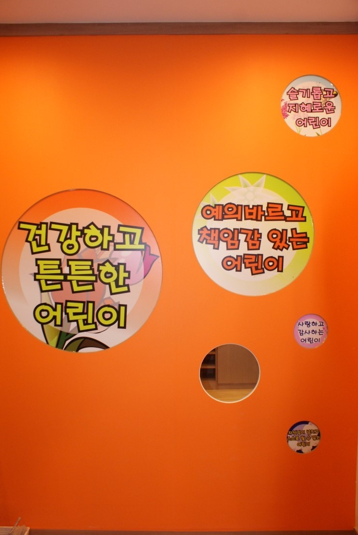푸른숲어린이집 이미지