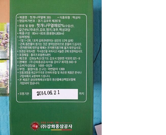 강화홍삼(주) 이미지