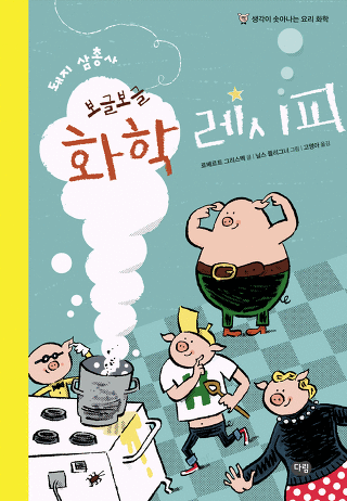 돼지삼총사 이미지