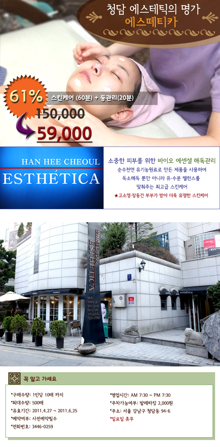청담 유기농 스킨케어 이미지