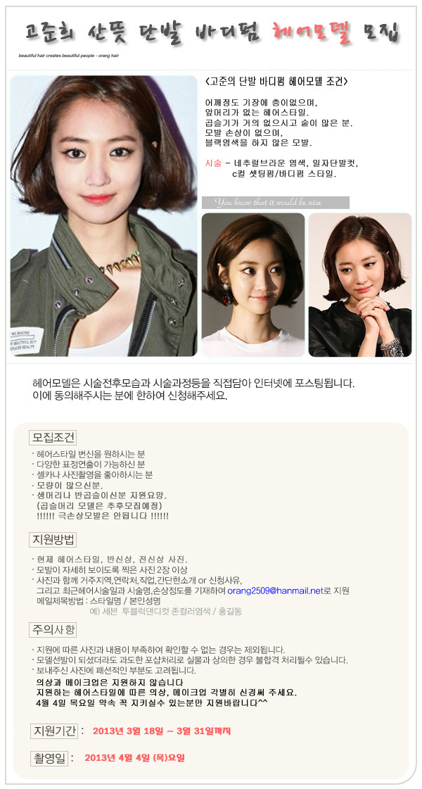 산뜻헤어 이미지