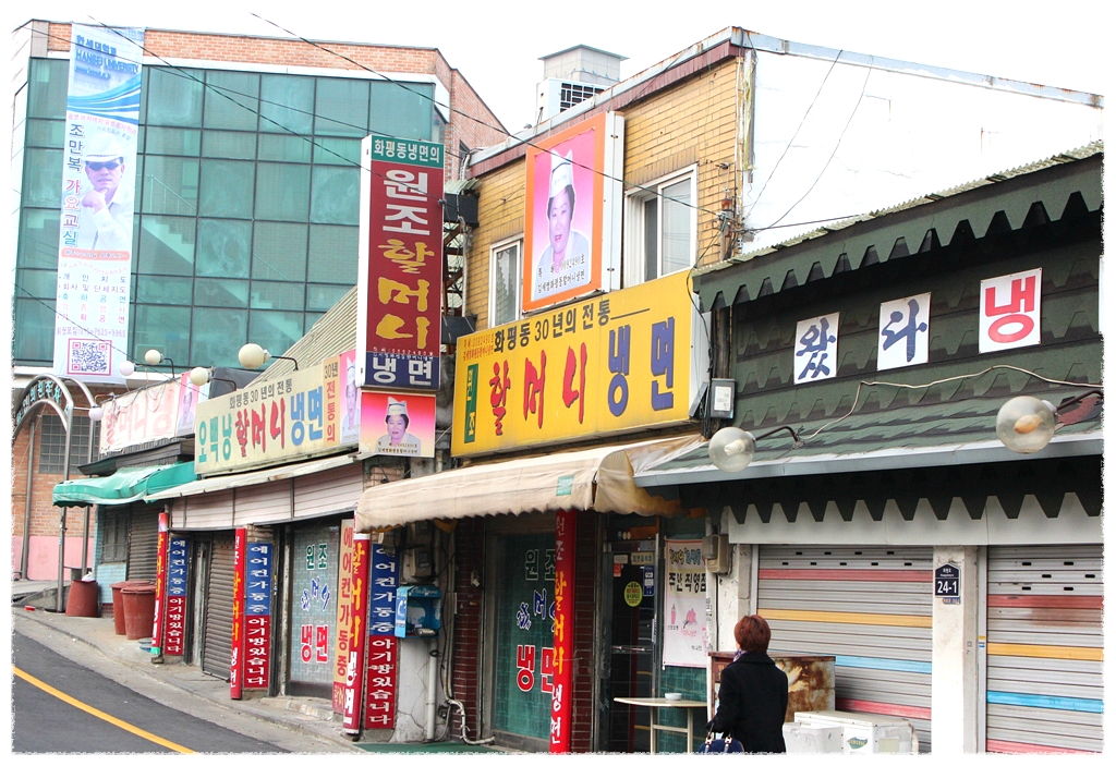 세숫대야냉면 이미지