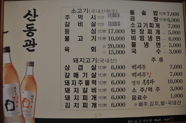 산동관 이미지
