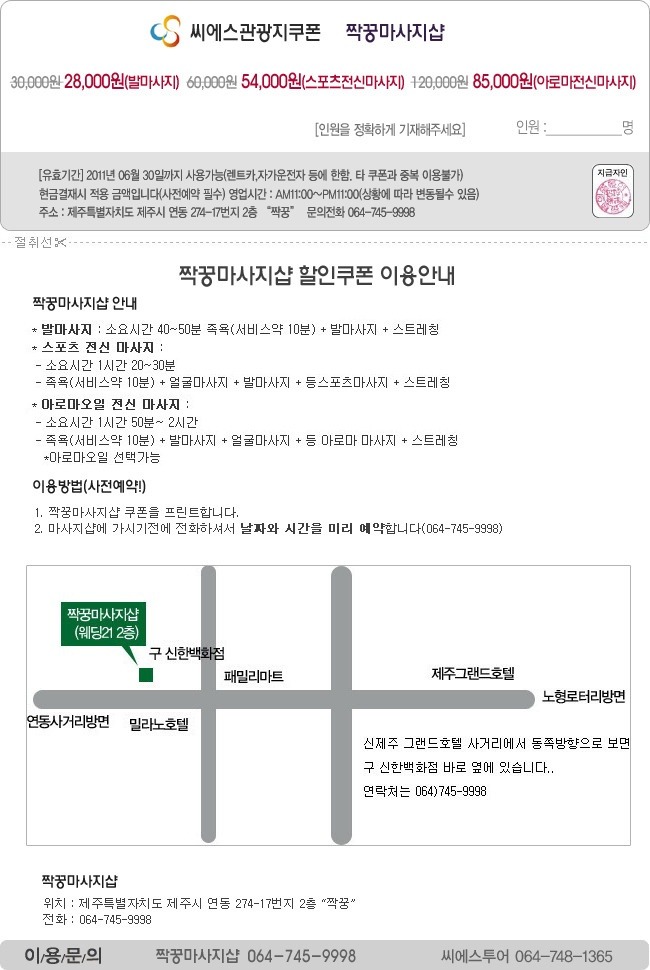 짝꿍 이미지