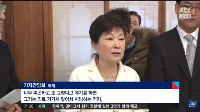 박근혜 신년 기자간담회 요약 (jtbc 5시 정치부회의) | 인스티즈