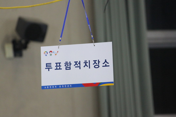 우리나라 개표의 전 과정 | 인스티즈