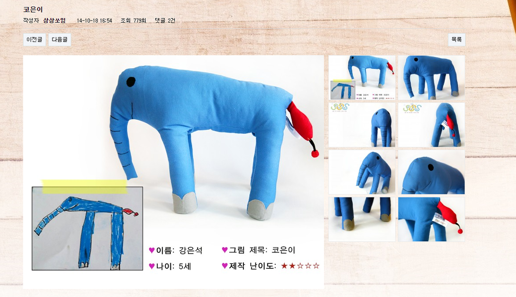 그림 그대로 인형을 만들어 주는 곳 | 인스티즈