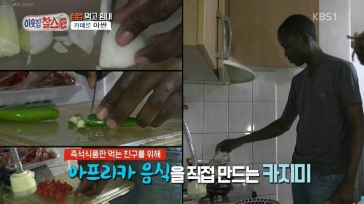 아프리카 고향의 맛 | 인스티즈