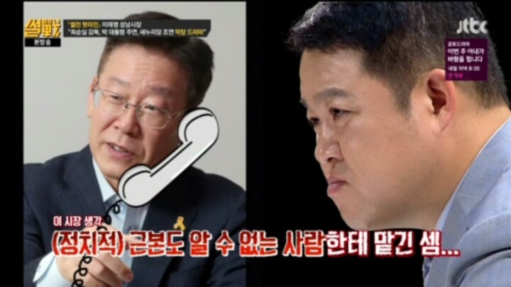 오늘자 썰전 이재명 시장님의 팩트폭력ㄷㄷㄷ | 인스티즈