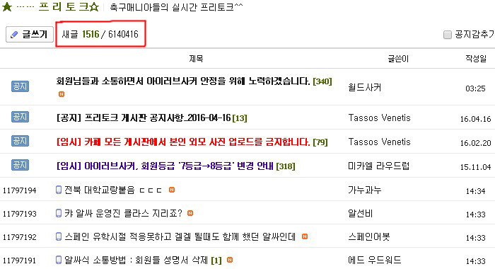 플톡게시물 회원들에 의해 2시간동안 7만6천여개가 자진삭제되다 | 인스티즈