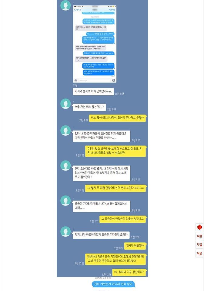 페북에서만 보던 미친자가 여기에 | 인스티즈