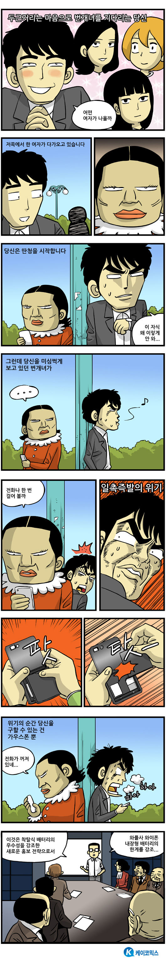 LG가 해야 할 마케팅 | 인스티즈