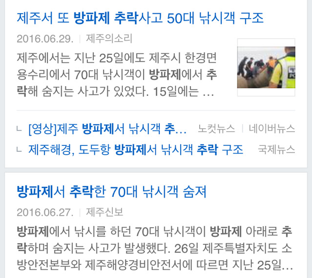 정말 위험한 행동인데 사람들이 잘 모르는 것 | 인스티즈