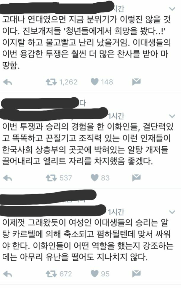 최순실사건으로 보는 여성이 역사에서 지워지는 과정.jpg | 인스티즈