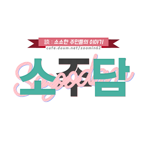 본인상황이라면 무의식적으로 튀어나올 말은?.jpg | 인스티즈