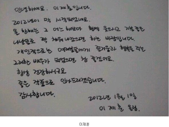 유명인 글씨체.jpg | 인스티즈