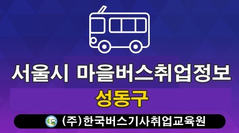 태경운수 이미지