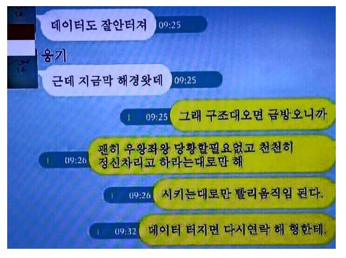 미안해.. 정말... | 인스티즈