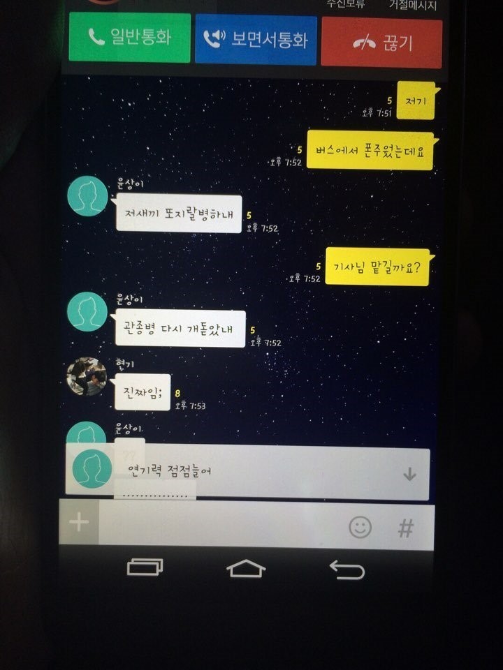 폰을 잃어버리면 안되는 이유 | 인스티즈