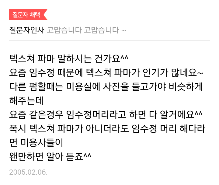 2004년 초히트였던 미안하다사랑한다 임수정 패션.jpg | 인스티즈