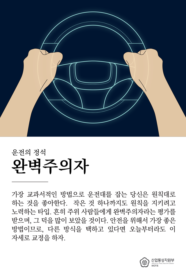 운전대 잡는 스타일로 보는 성격 | 인스티즈