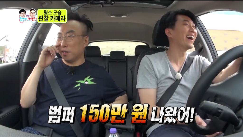 운전선생 박명수 vs 유재석 | 인스티즈
