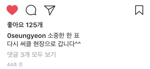 5/9 투표한 공승연.insta | 인스티즈