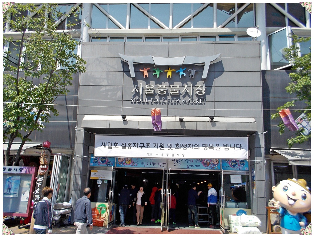 서울풍물시장 이미지