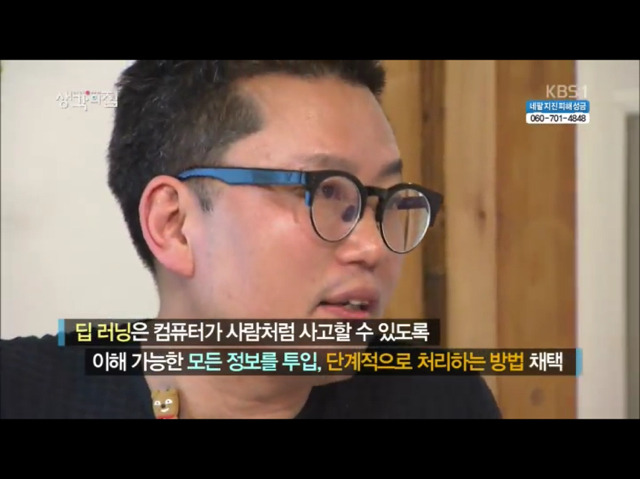 카이스트 김대식 박사의 인공지능 강연 | 인스티즈