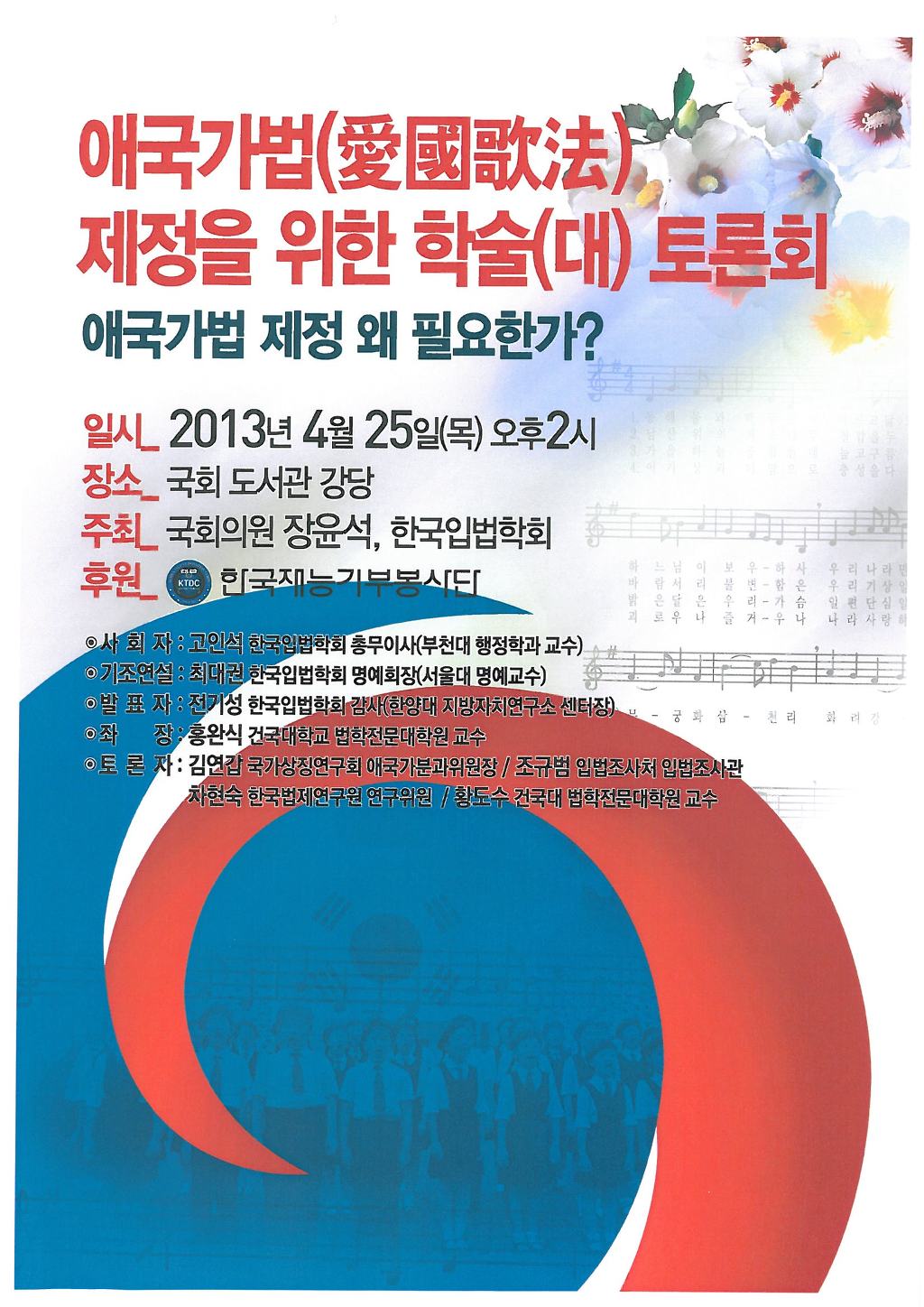 한국재능연구소 이미지