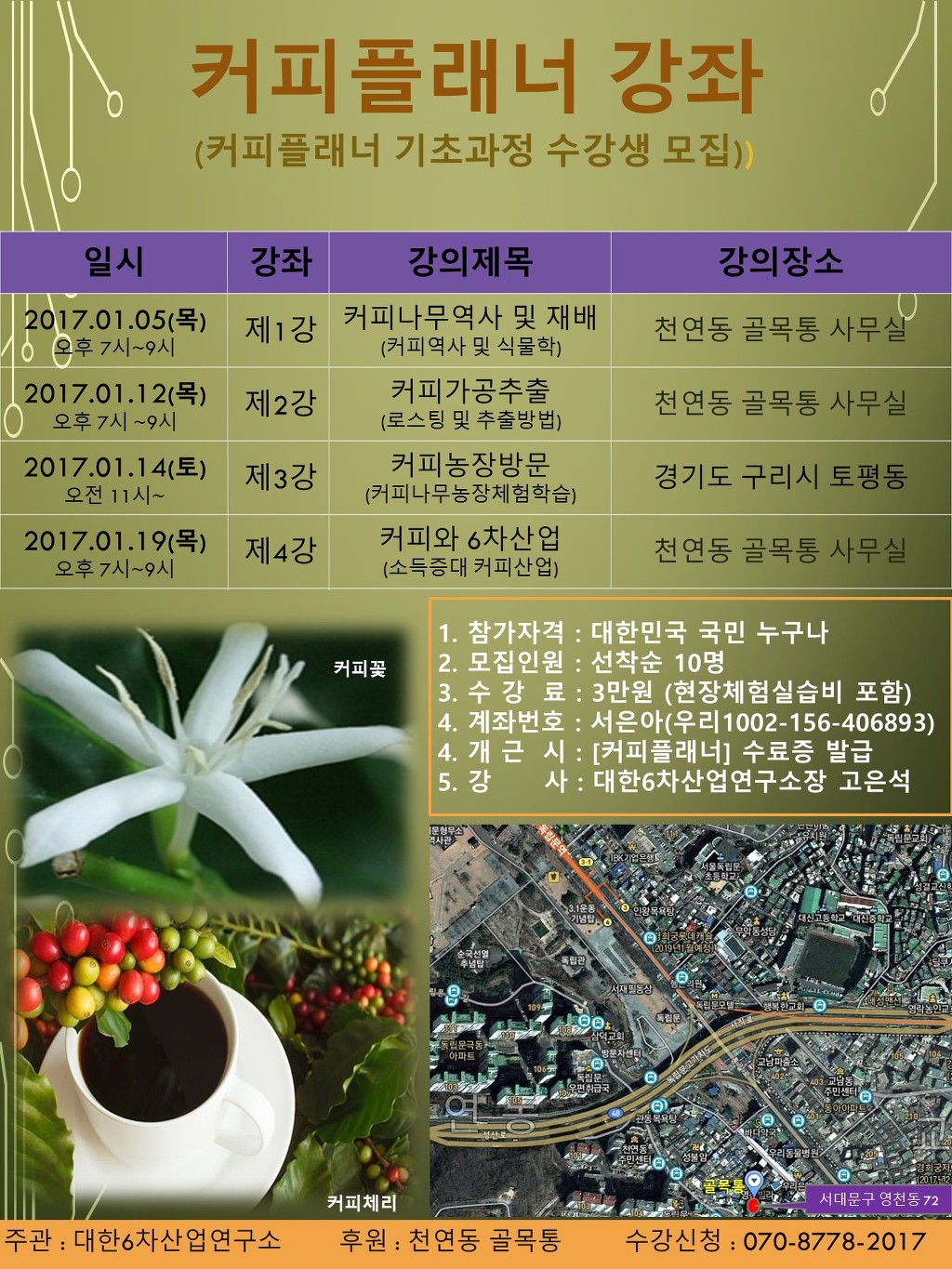 알림커피 이미지
