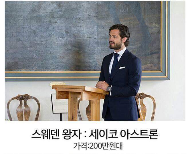 고위층 사람들의 시계 | 인스티즈