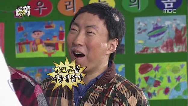[무한도전] 패드립이 난무하는 초등학교 5학년 야한잡지 적발현장.jpgif | 인스티즈