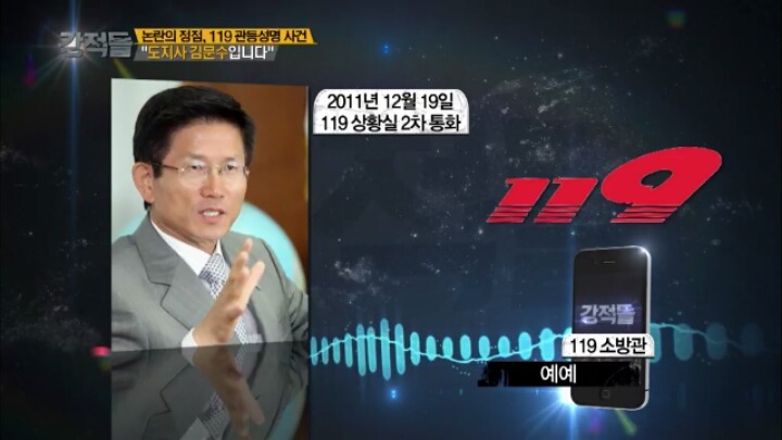 도지사의 장난전화.jpg | 인스티즈