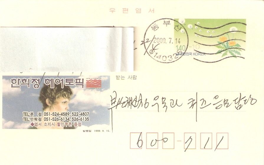 헤어토픽 이미지