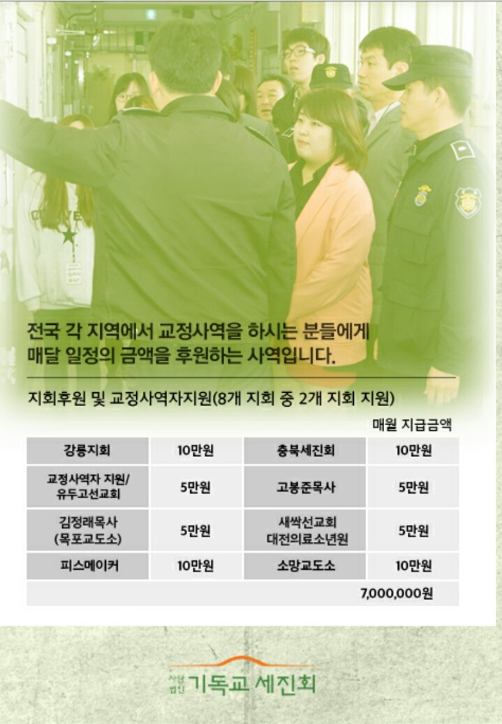 세진회 이미지