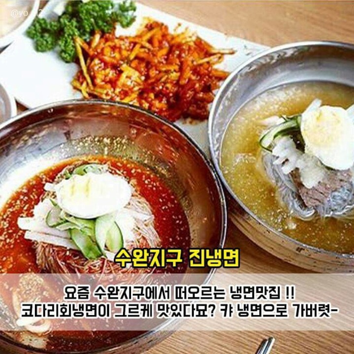 광주 유명 냉면집 | 인스티즈