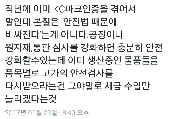 [KC인증마크] 어린이 연령품 구분? 일반적으로 캐릭터가 들어가면 어린이용입니다 | 인스티즈