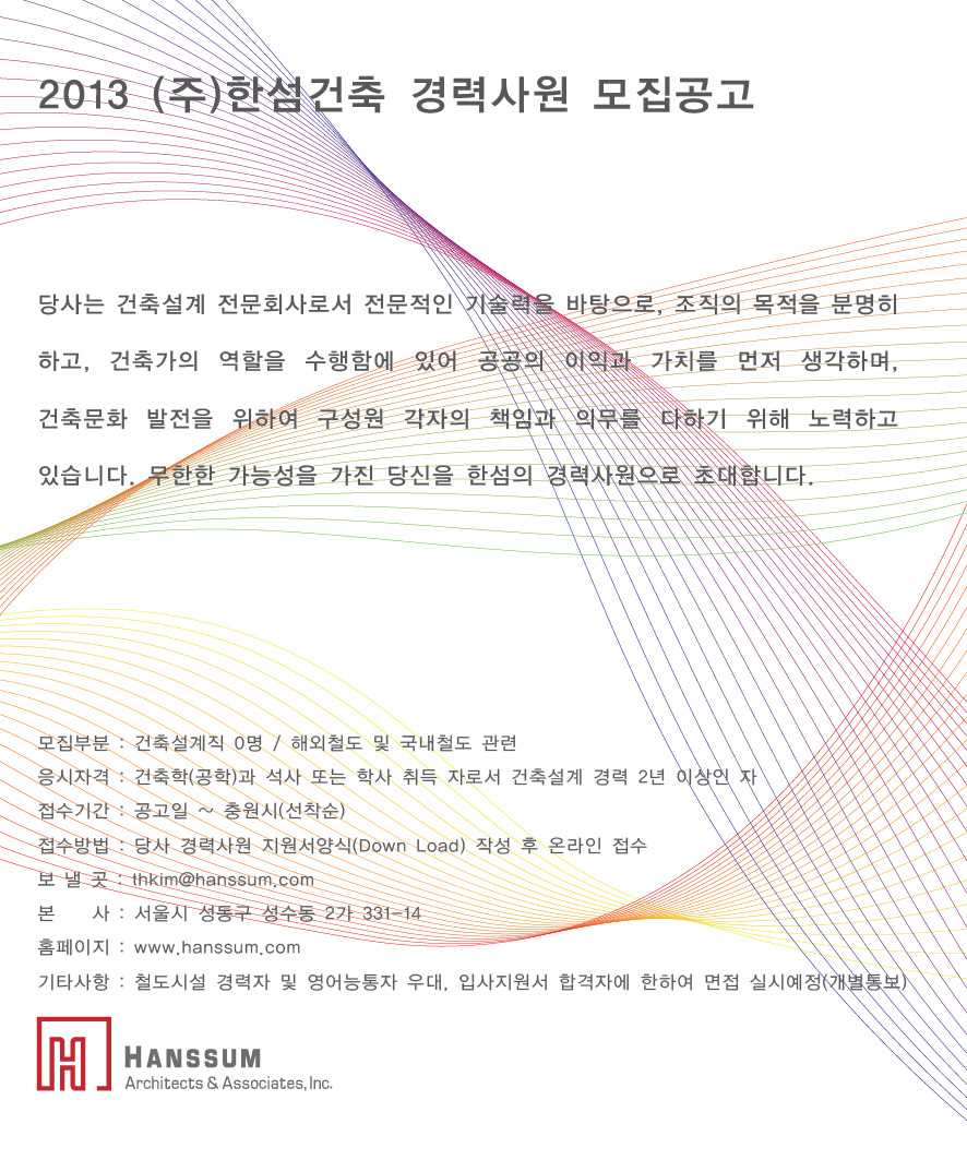 한섬건축사사무소 이미지