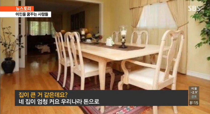 아이가 있는 한국부부들이 이민을 준비하는 이유 | 인스티즈