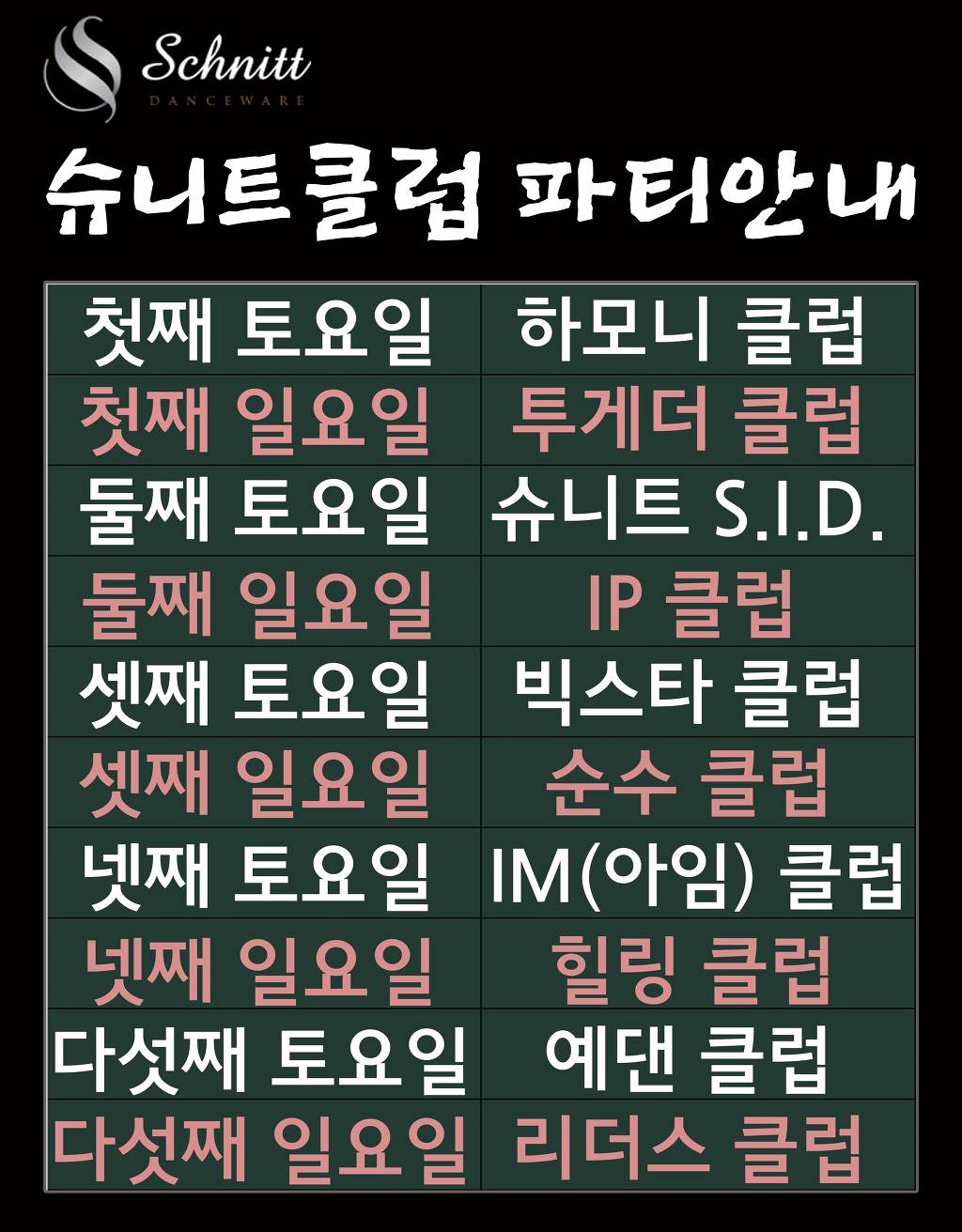 슈니트 이미지