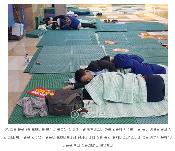 거지갑 박주민 의원과 더불어 민주당 | 인스티즈