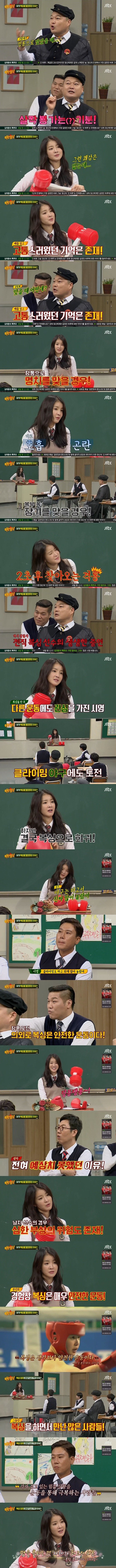 이시영이 많고 많은 운동중에 하필 복싱을 선택한 이유.JPG | 인스티즈