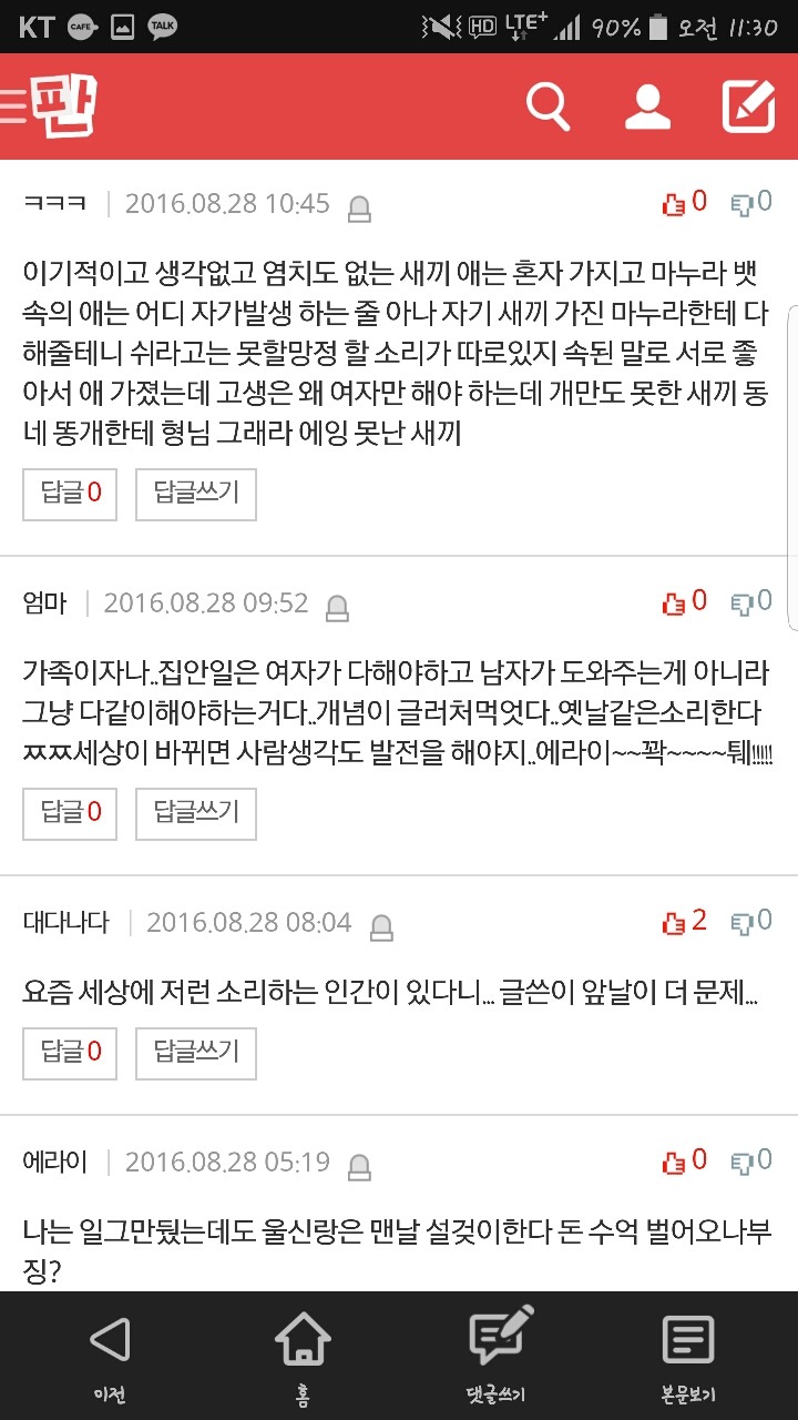 임신해도 할 도리는 다 하라는 남편 | 인스티즈