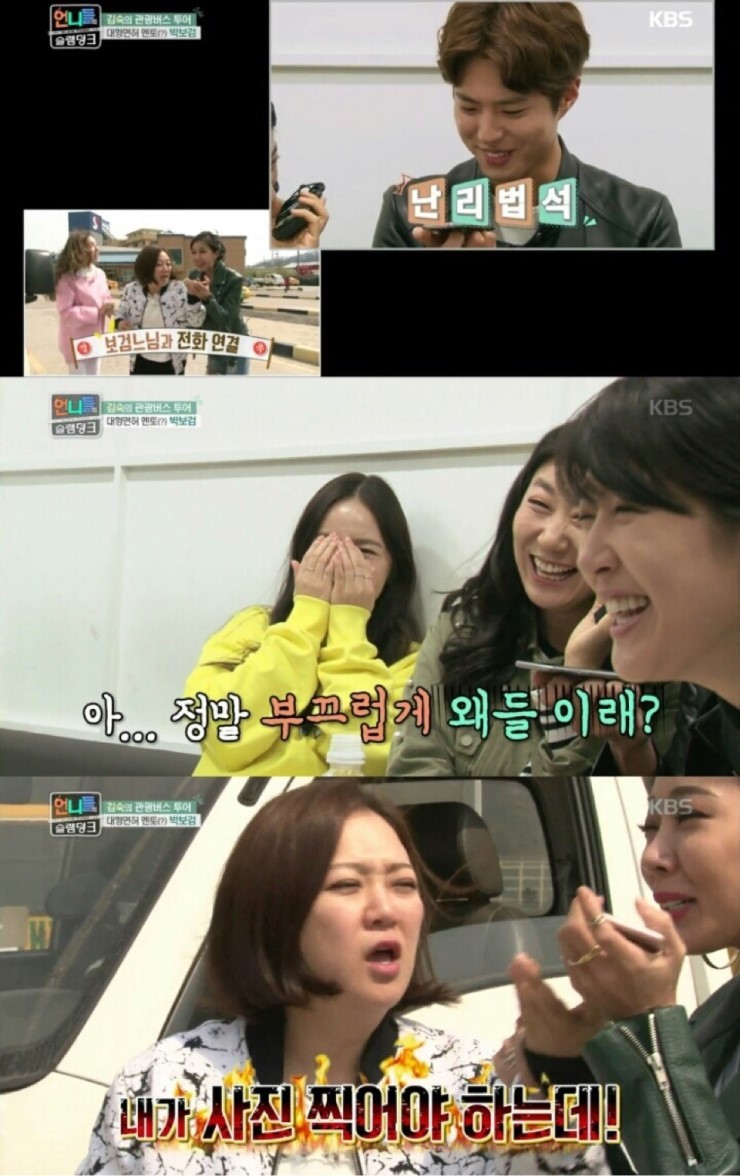 박보검을 바라보는 여자들의 심정.jpg | 인스티즈
