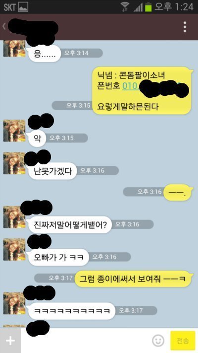 닉네임 잘 지어야 하는 이유 | 인스티즈