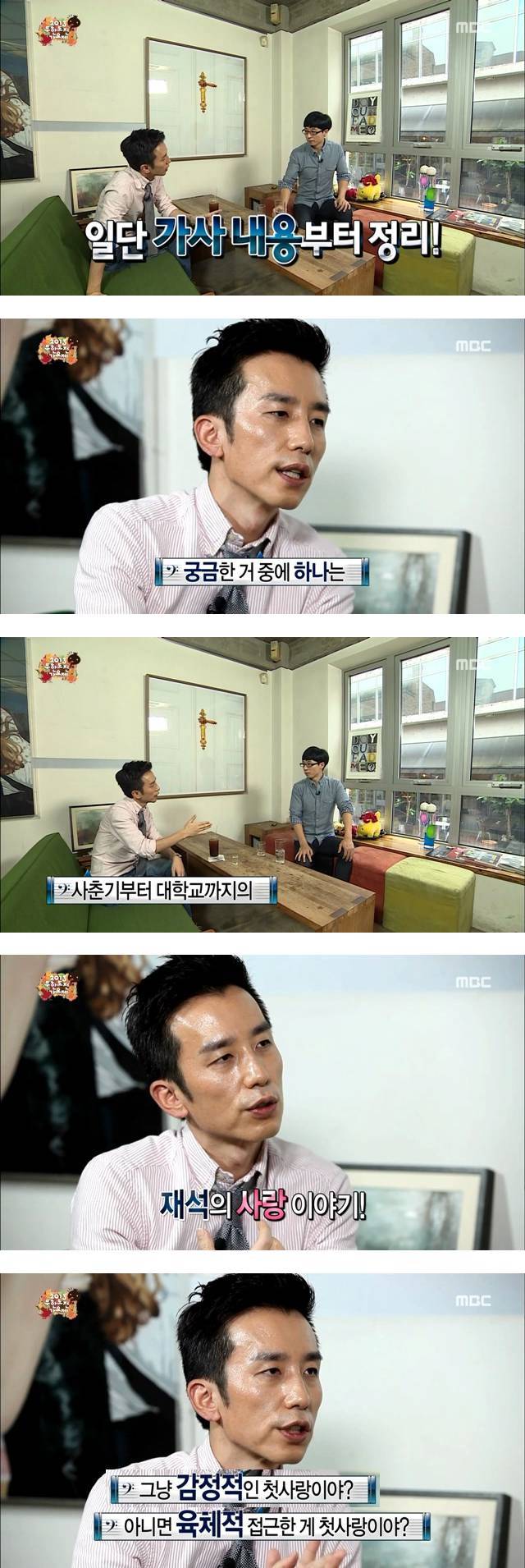 유희열이 떡볶이를 공짜로 먹은 이유 | 인스티즈