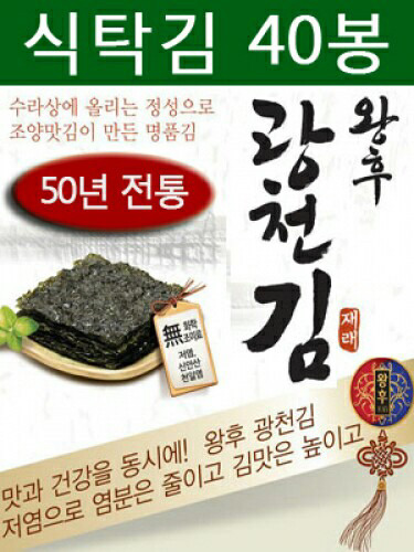 광천김 이미지